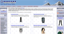 Desktop Screenshot of idilliya.ru