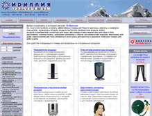 Tablet Screenshot of idilliya.ru